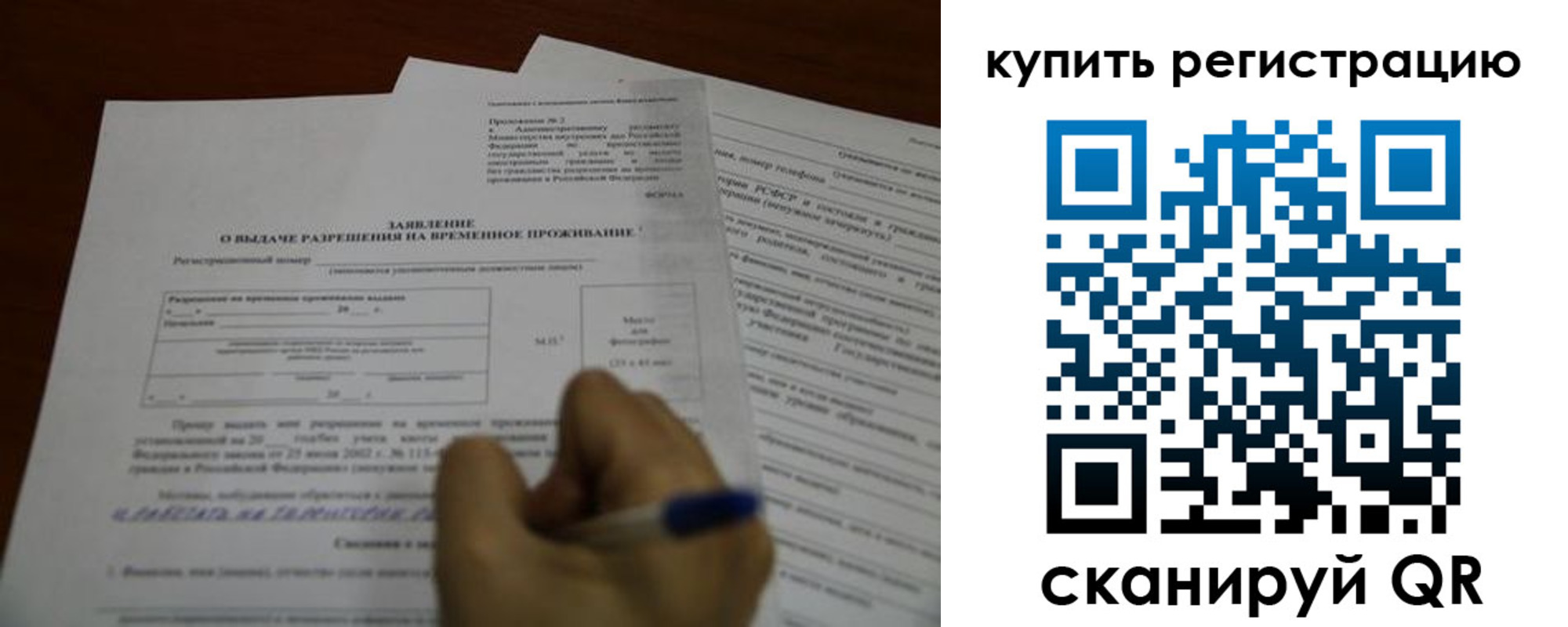 прописка 2025 в Черкесске