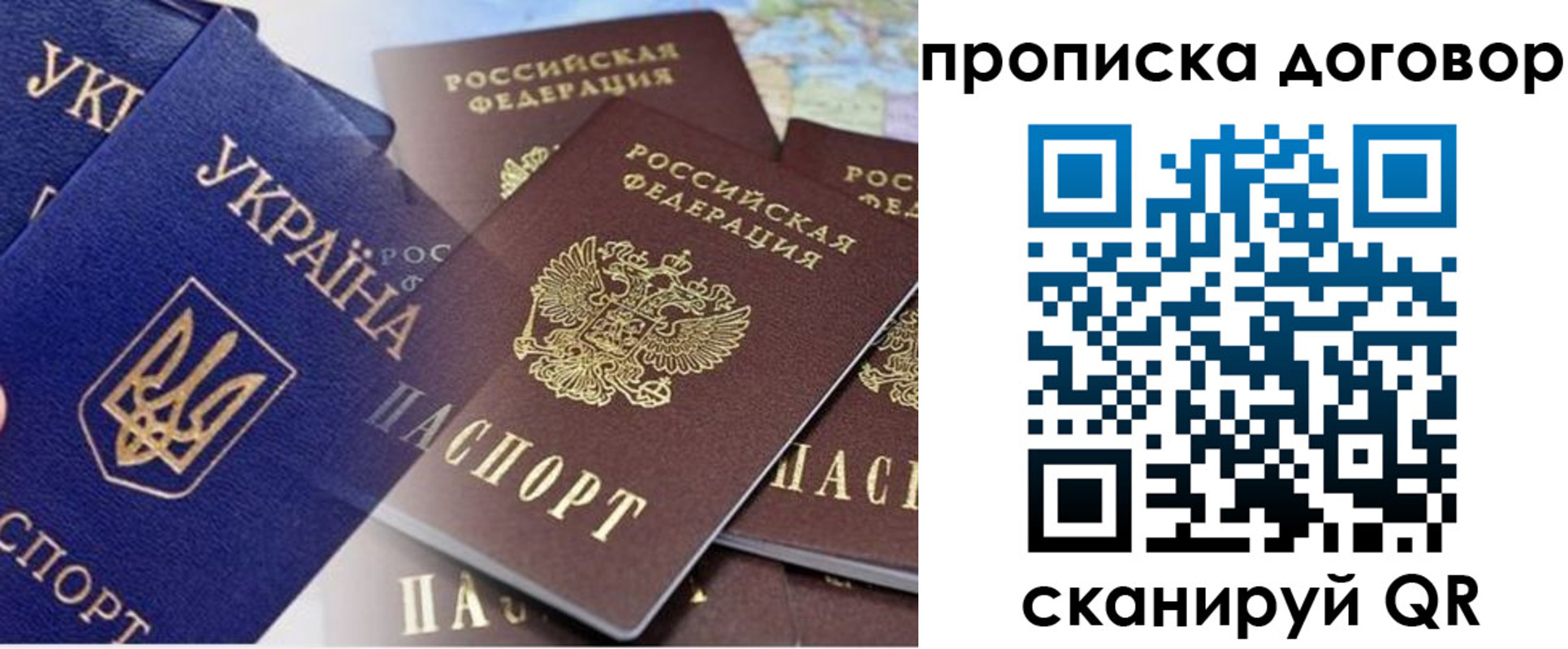 прописка от собственника в Черкесске