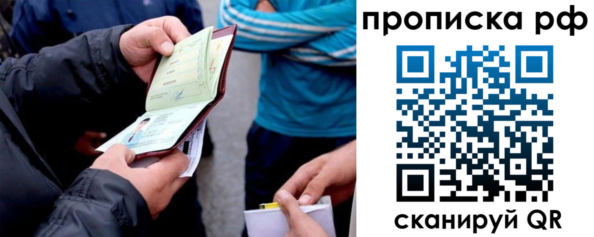 временная регистрация недорого в Черкесске