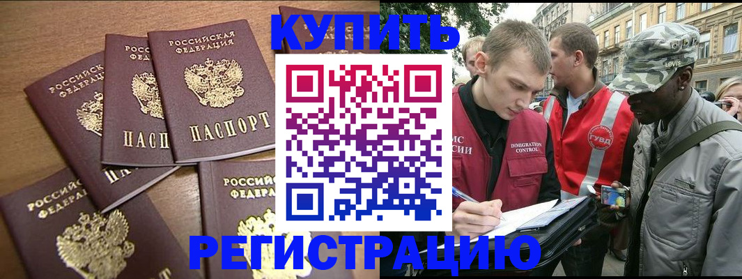 временная регистрация собственник в Черкесске