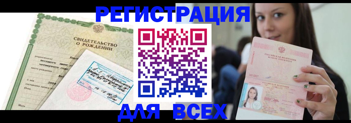 прописка от собственника в Черкесске